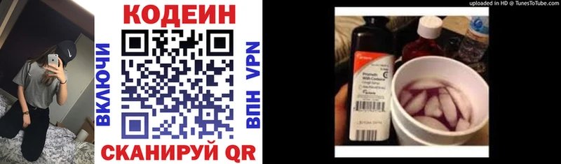 дарнет шоп  Лиски  Кодеиновый сироп Lean напиток Lean (лин) 