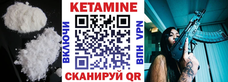 Кетамин VHQ  Лиски 